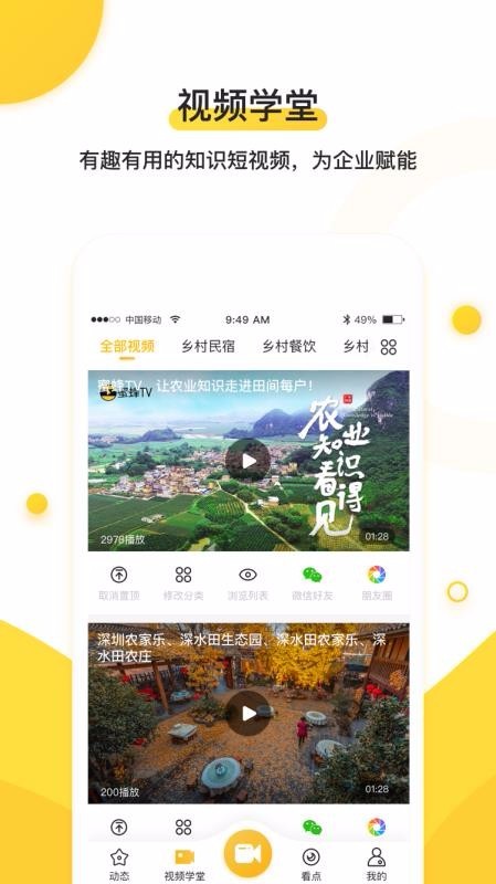 蜜蜂TV截圖