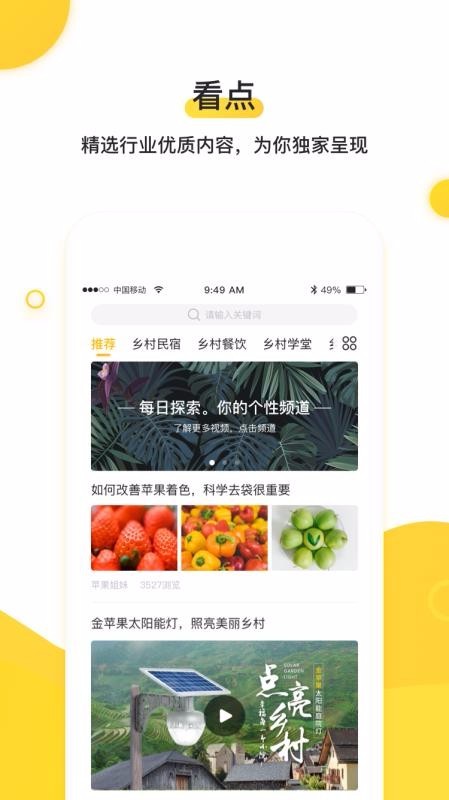 蜜蜂TV截圖