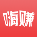 嗨賺兼職
