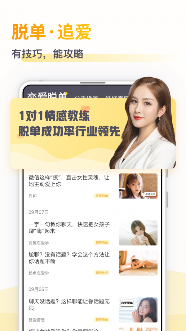 小鹿情感先生截圖
