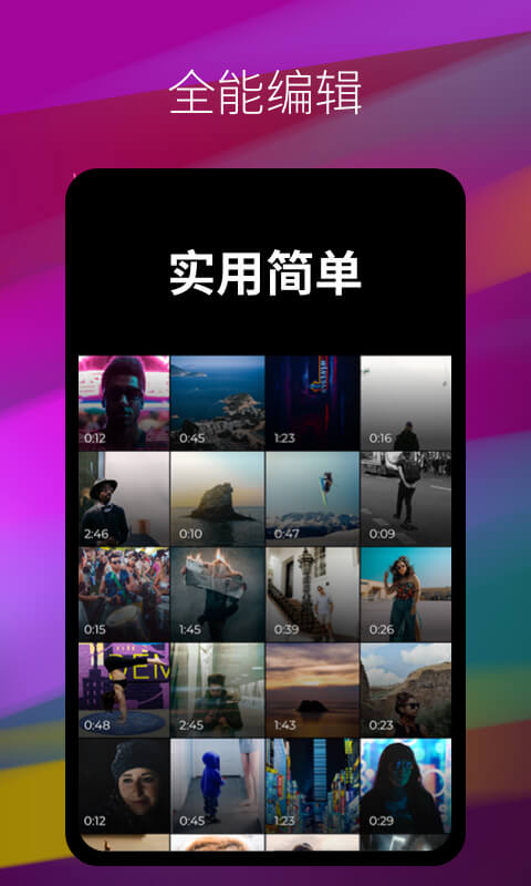 閃剪輯截圖