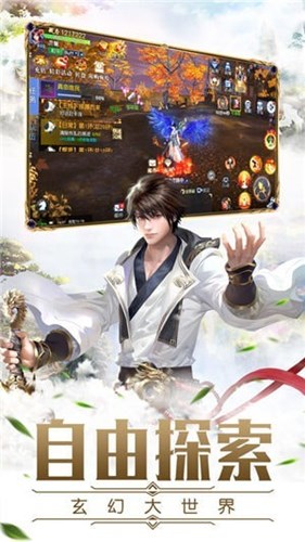 一劍渡世手游官方版