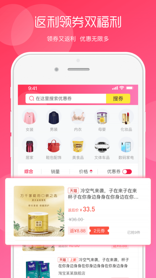 回首淘截圖