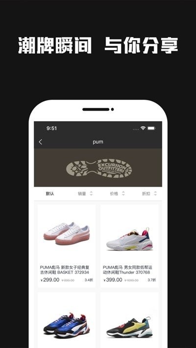 潮購截圖