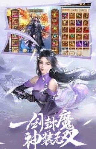 璀璨仙林官方版
