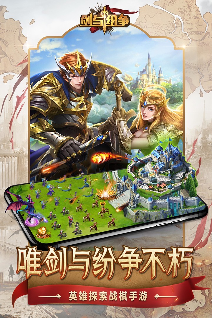 劍與紛爭(zhēng)果盤版截圖