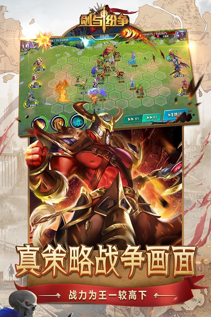 劍與紛爭(zhēng)果盤版截圖