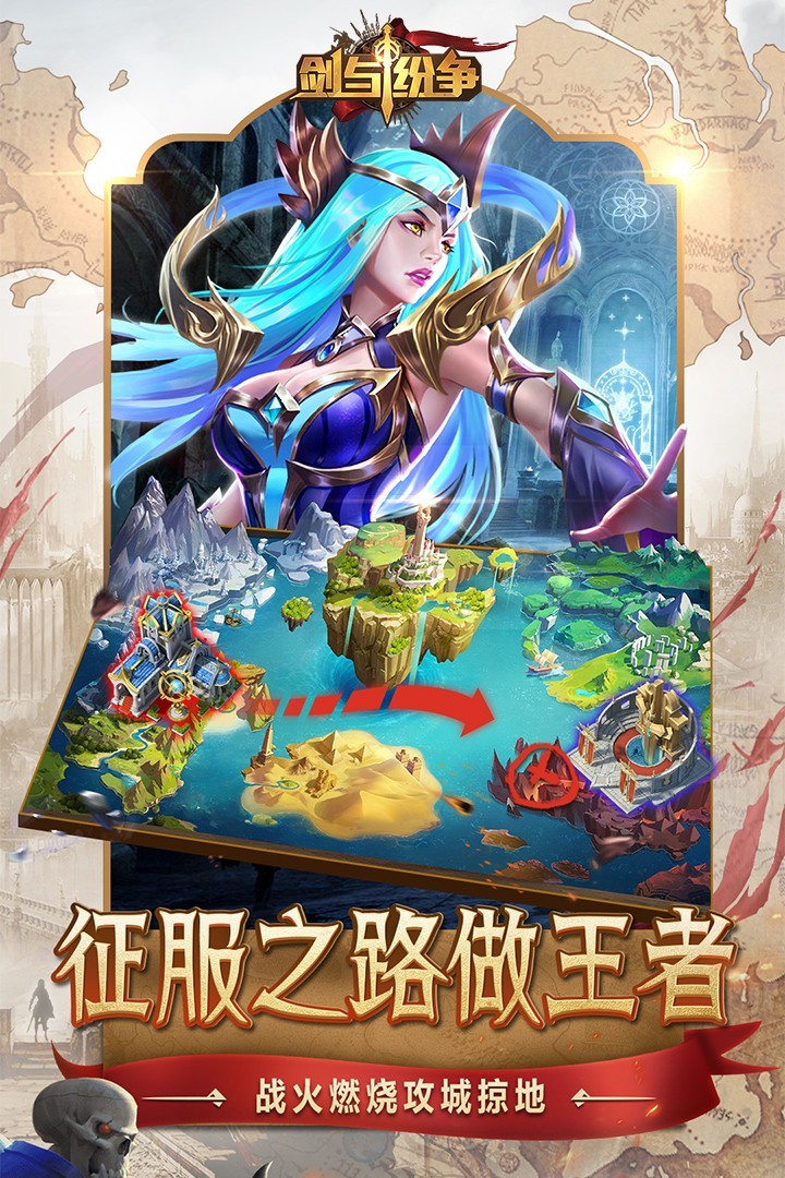 劍與紛爭(zhēng)果盤版截圖