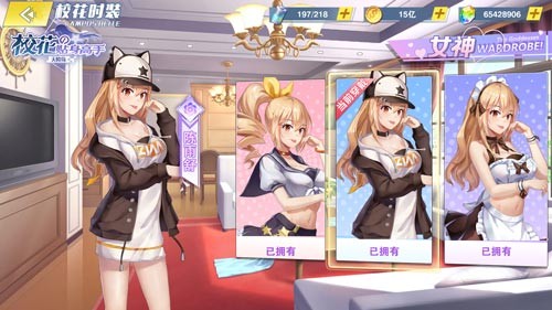 ?；ǖ馁N身高手天階島手游版截圖