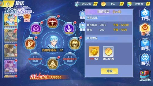 ?；ǖ馁N身高手天階島手游版截圖