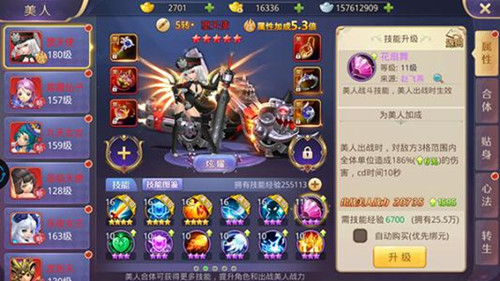 ?；ǖ馁N身高手天階島手游版