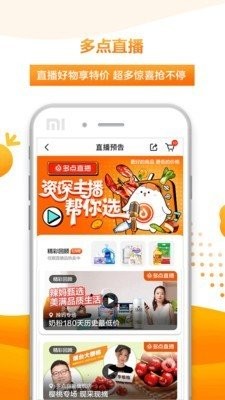 多點截圖