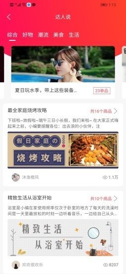 花生粒截圖
