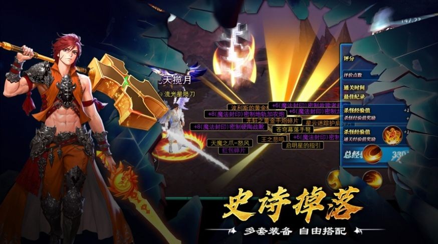 玄虛仙緣安卓版截圖