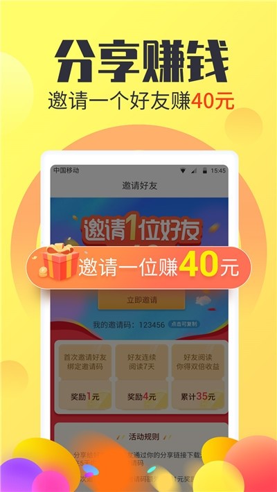 賺樂多截圖