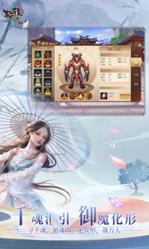主宰仙俠紅包版截圖
