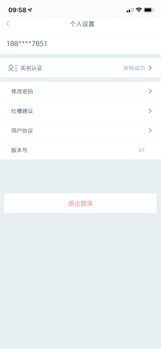 网络音乐考级截图2