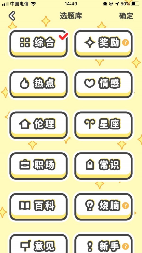 紅白題截圖