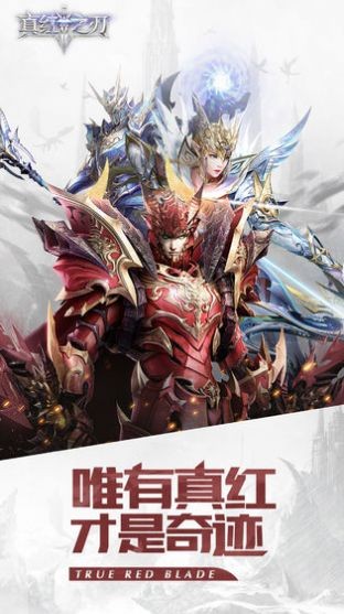 沈騰代言真紅之刃截圖