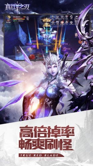 沈騰代言真紅之刃截圖