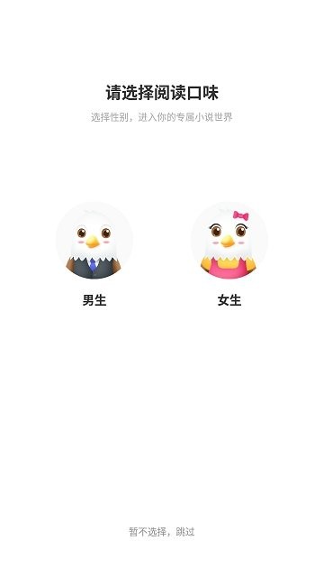 逐風閱讀截圖