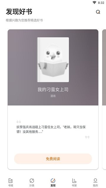 逐風閱讀截圖
