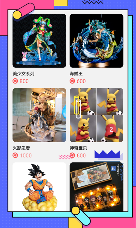 奇趣魔盒截圖