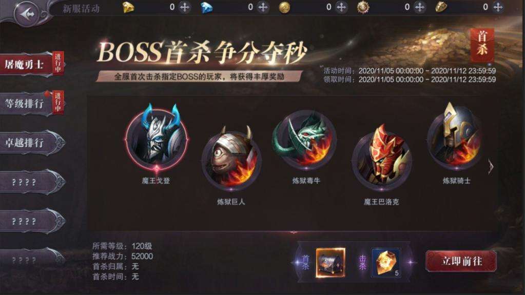 沈騰代言真紅之刃