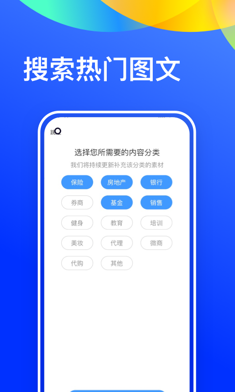 微商文案大全截圖