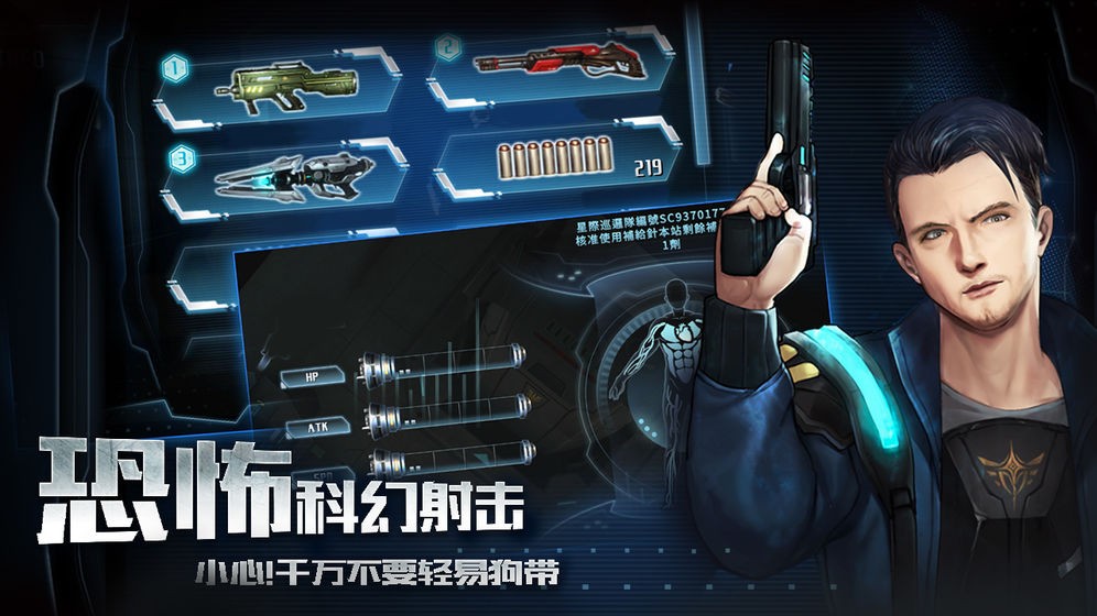星際擴散完整版截圖