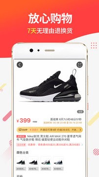 醒購app截圖