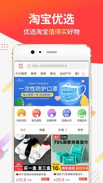 醒購app截圖