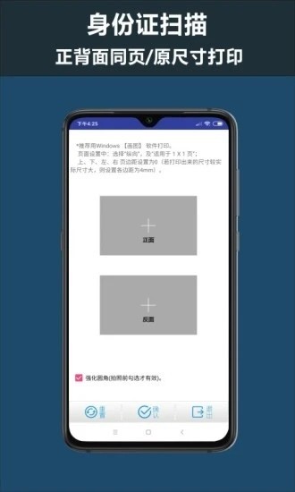 5G掃描王截圖