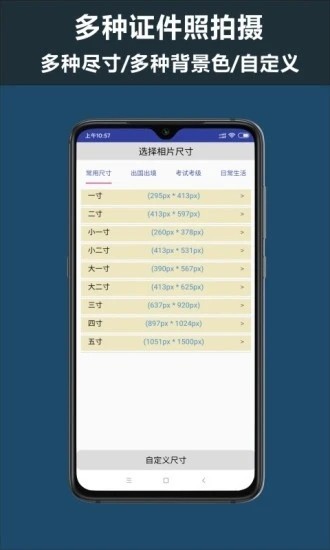 5G掃描王截圖