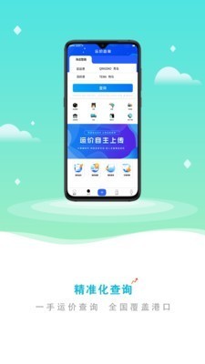 海運(yùn)島截圖