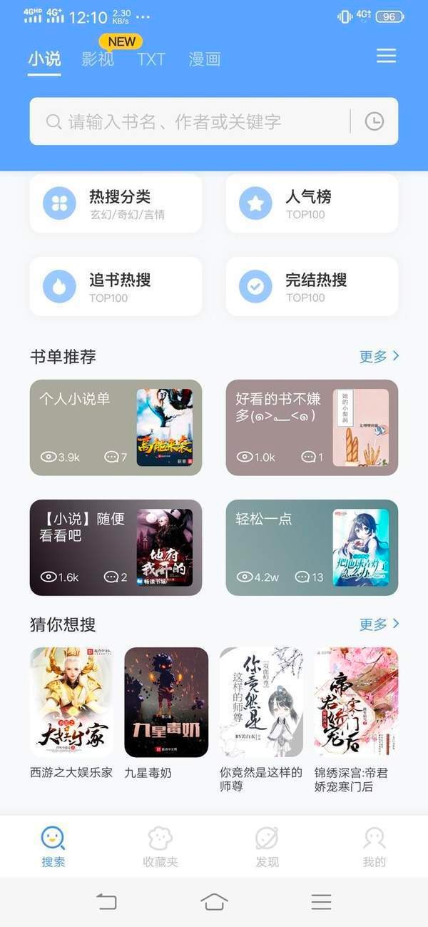 壞壞貓搜索截圖