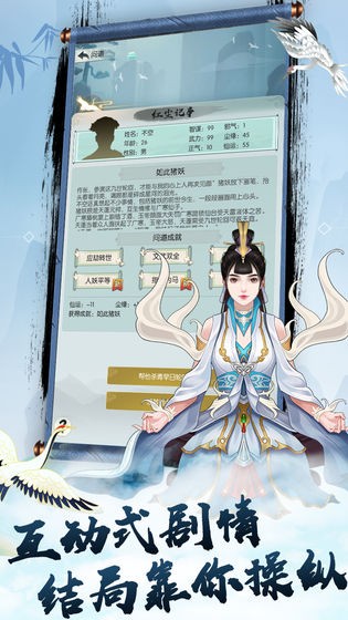 無(wú)極仙途紅包版截圖