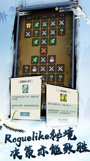 無(wú)極仙途紅包版截圖