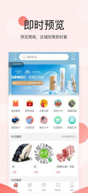 云菇街截圖