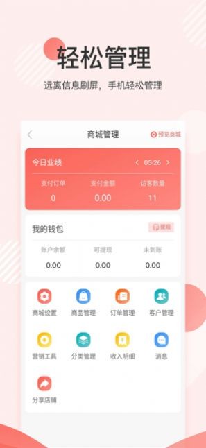云菇街截圖