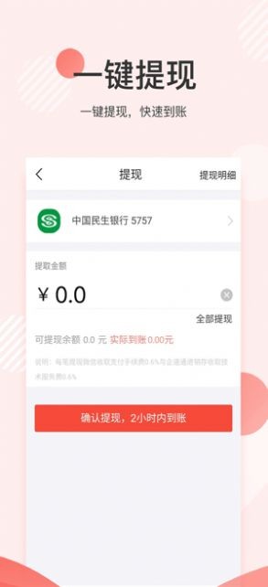 云菇街截圖