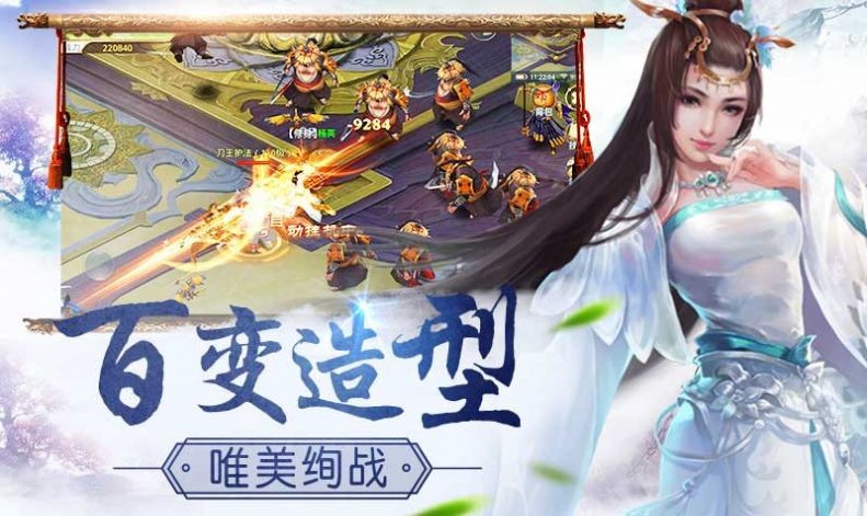 綠林好漢安卓版截圖