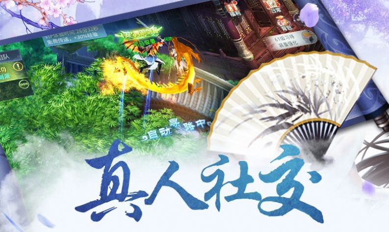 綠林好漢安卓版截圖