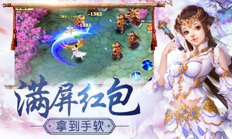 綠林好漢安卓版截圖