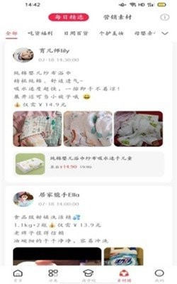 優(yōu)惠全球購(gòu)截圖