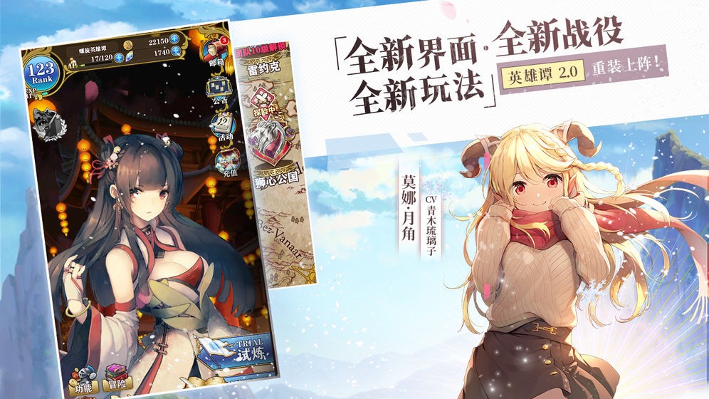螺旋英雄譚正版截圖