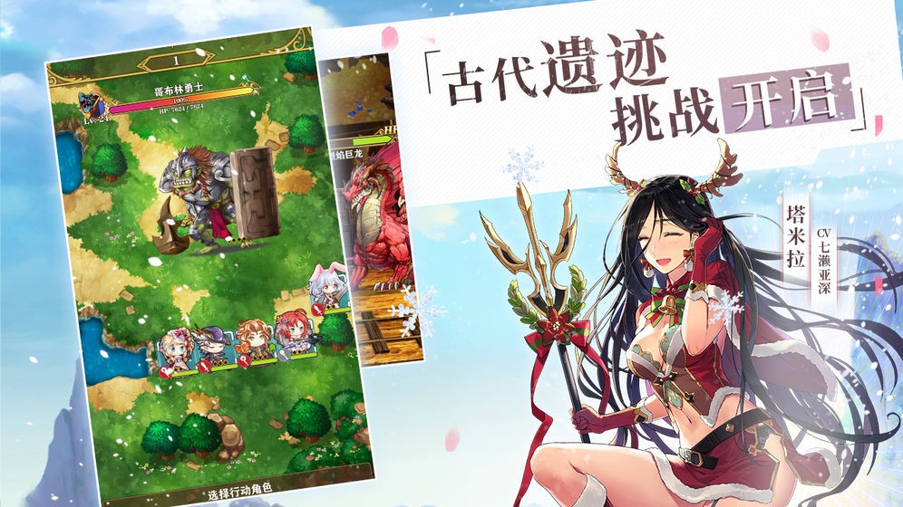 螺旋英雄譚正版截圖