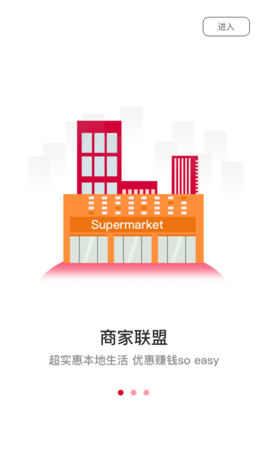 優(yōu)惠多多加油截圖