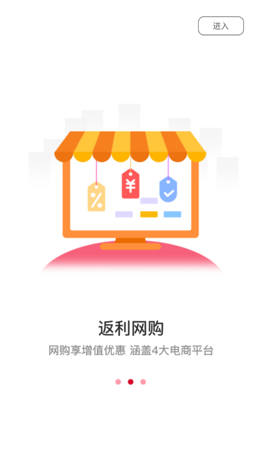 優(yōu)惠多多加油截圖