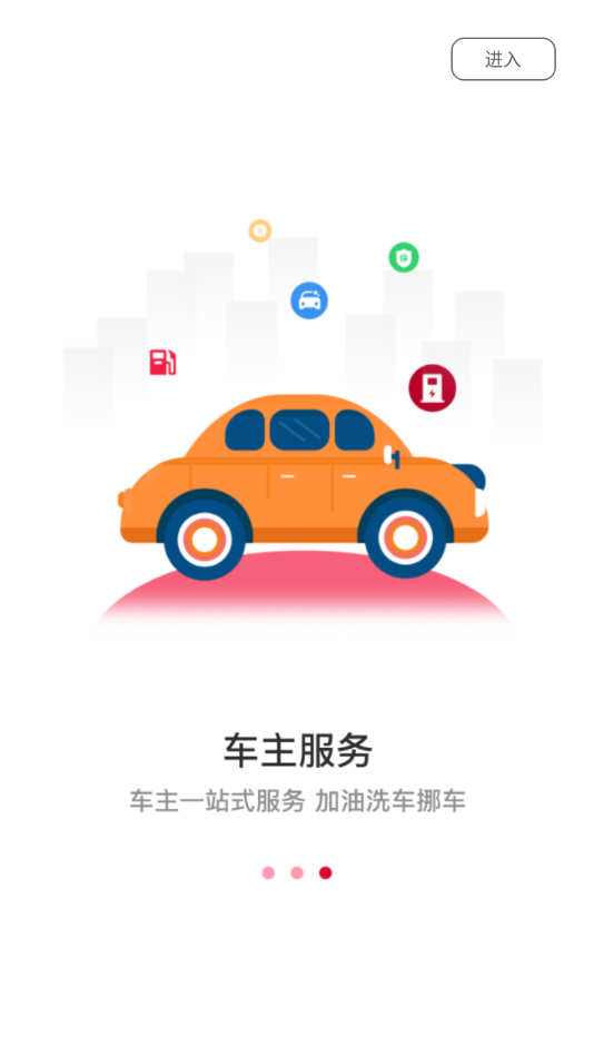 優(yōu)惠多多加油截圖